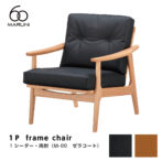 マルニ60 オークフレームチェア ゼエラコート