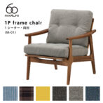 マルニ60 ウォルナットフレーム M-01