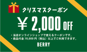 クリスマスプレゼントTHANKS COUPON 2000