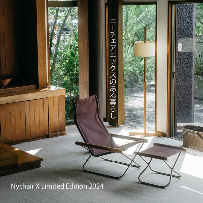 ニーチェアエックス Nychair X Limited Edition 2024