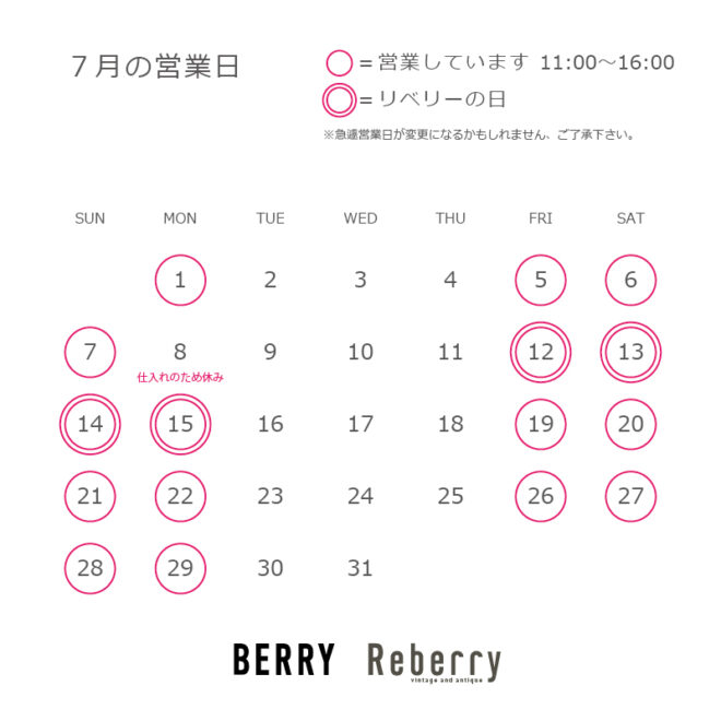2024年7月BERRYの実店舗営業カレンダー