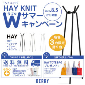 HAY KNIT ヘイ ニット コートラック 2024 サマー Wキャンペーン