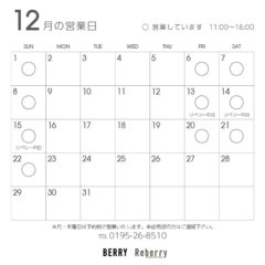 2024年も間もなく終わりです。2024年12月店舗営業日カレンダーです。