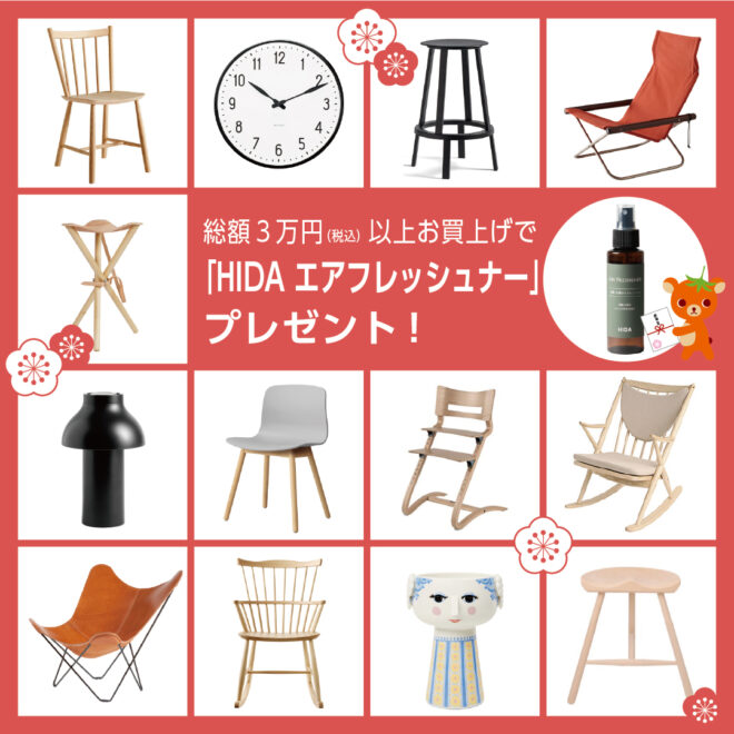 2025年 新春初売り企画