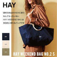 北欧インテリアHAYヘイ人気のウィークエンドバッグ。お客様の口コミをまとめてみました。
