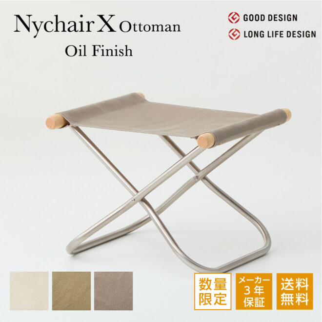 Nychair X Oil Finish 2025　ロッキング