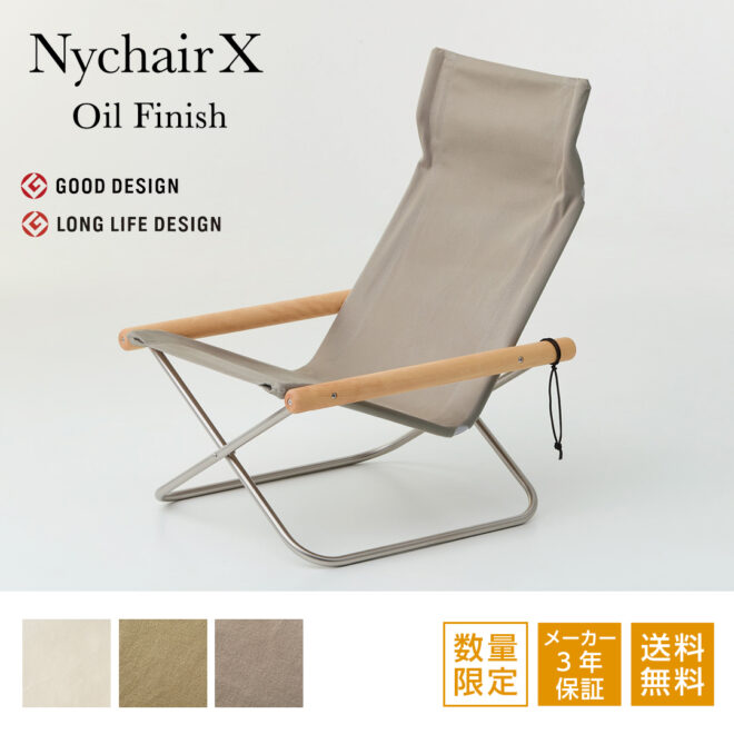 Nychair X Oil Finish 2025