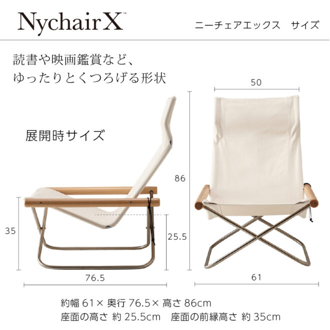 Nychair X
ニーチェアエックスのサイズ
