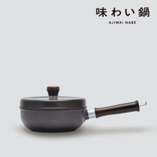 味わい鍋 片手鍋 AJ-101 18cm