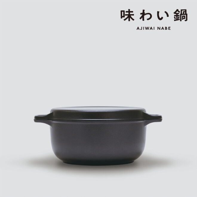 味わい鍋 両手鍋