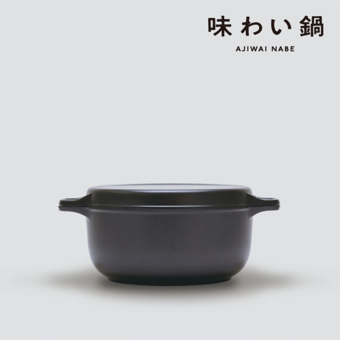 味わい鍋 両手鍋