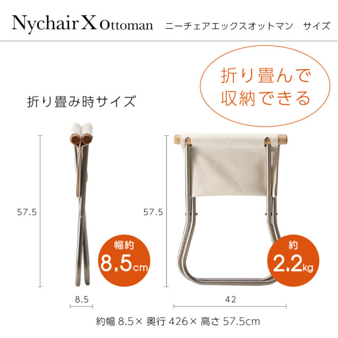 Nychair X Oil Finish 2025　オットマン