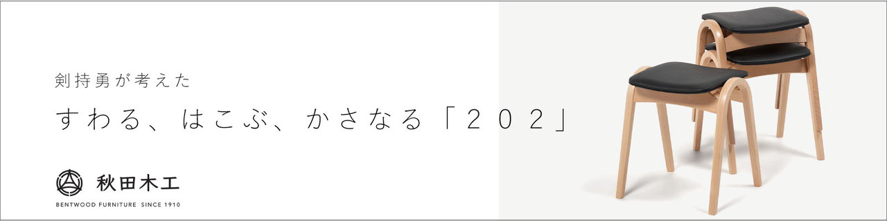 202 広告