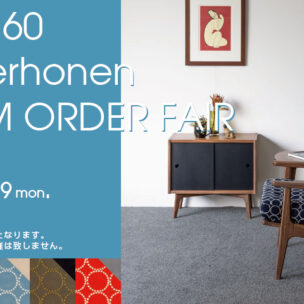 マルニ60 minä perhonen 2025年カスタムオーダーフェア開催のお知らせ
