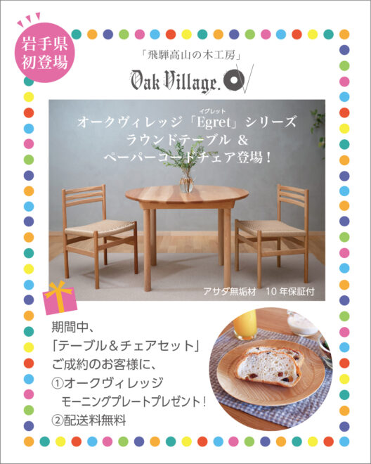 BERRY-KAGU 3周年記念