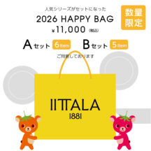 【12月1日予約受付開始！】イッタラ福袋 2026年 先行販売 新年特別セット